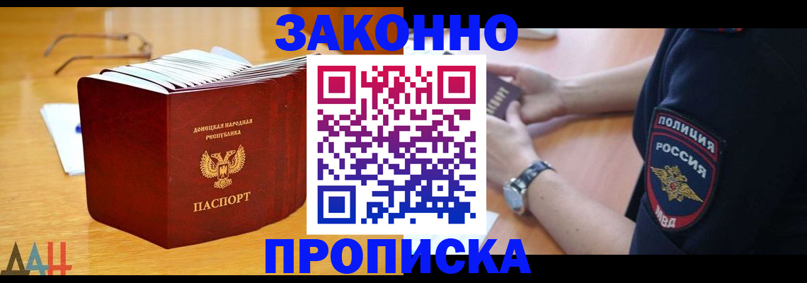 временная регистрация законно в Заволжске