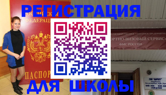 прописка для кредита в Заволжске