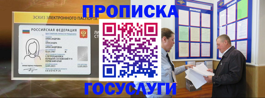 прописка поиск в Заволжске